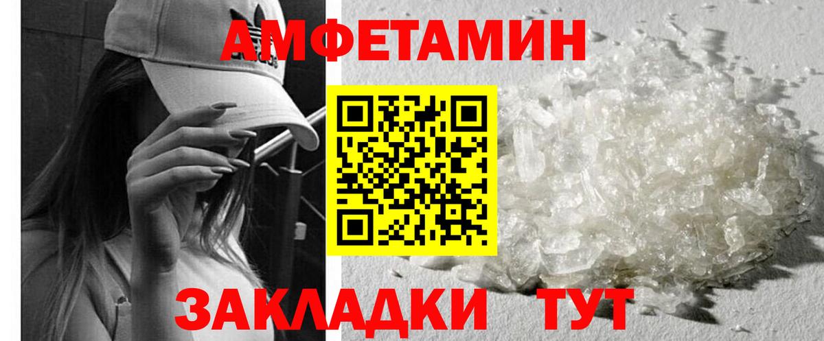АМФ VHQ Северодвинск