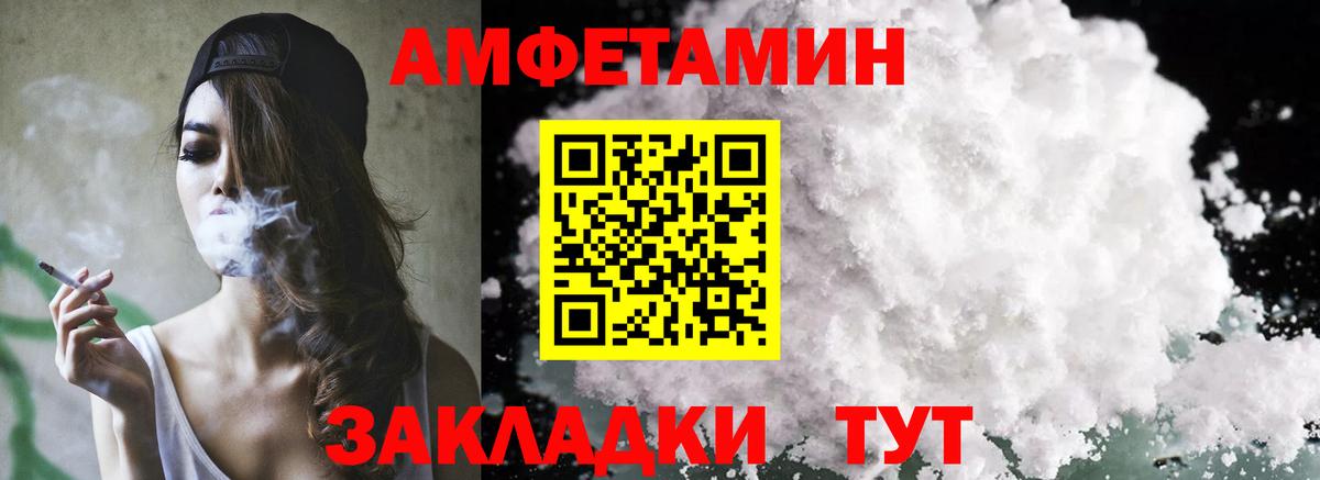 Северодвинск  АМФЕТАМИН 97%  Вход с VPN 