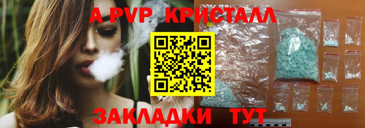Alpha PVP мука  A-PVP  A PVP Соль  Северодвинск 