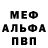 Первитин пудра KomediantRussia