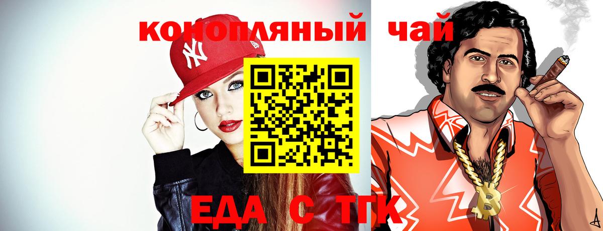 Еда ТГК марихуана Северодвинск