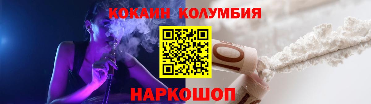КОКАИН 97%  Кокаин VHQ  Северодвинск  Вход с VPN 