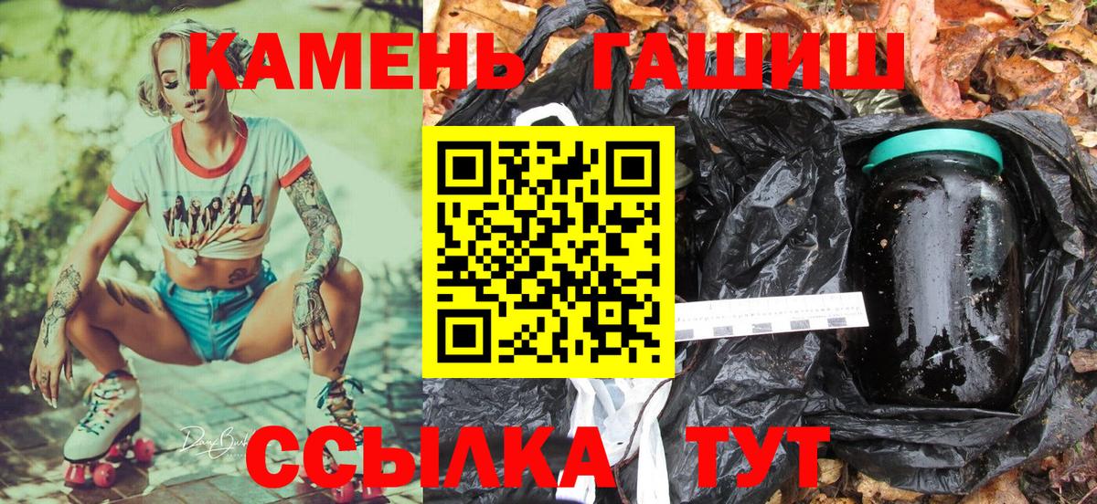 Северодвинск  Гашиш гашик  ГАШИШ  ГАШ 40% ТГК  Вход с VPN 