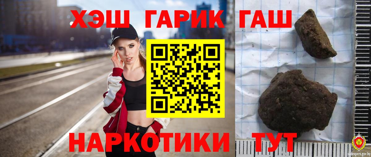 Гашиш Ice-O-Lator  ГАШИШ гашик  Северодвинск 