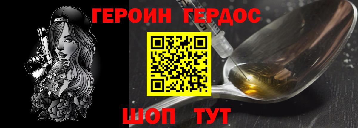 Героин гречка  Вход с VPN  Северодвинск 