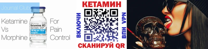 mega tor  Северодвинск  КЕТАМИН VHQ 
