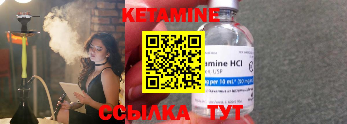 маркетплейс формула  Вход с VPN  Северодвинск  КЕТАМИН ketamine 
