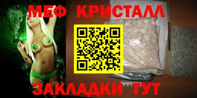 мефедрон мука Кинель