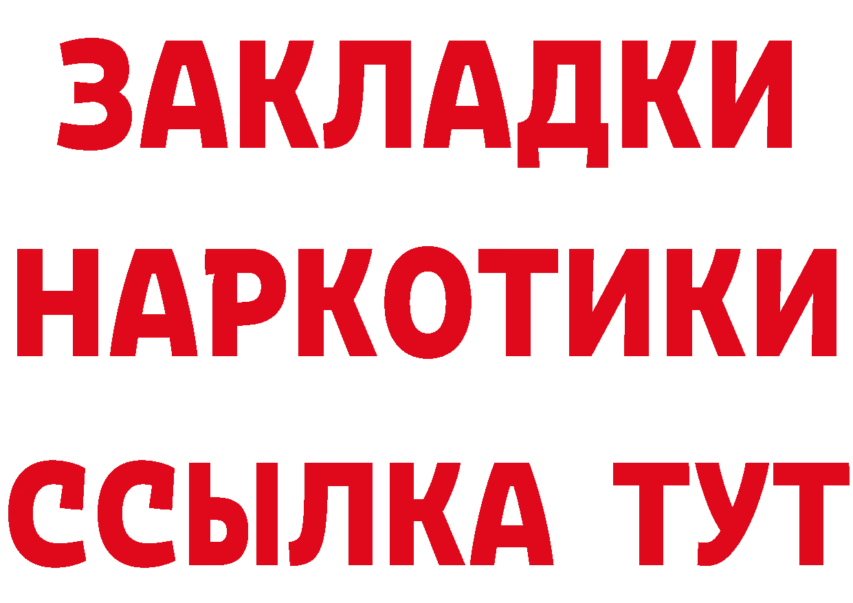 Бутират оксибутират ссылка сайты даркнета блэк спрут Северодвинск