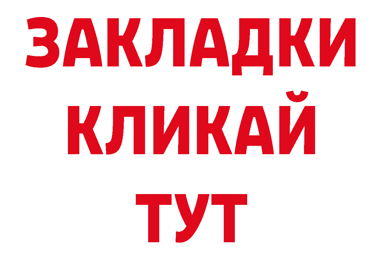 Как найти закладки? нарко площадка как зайти Северодвинск