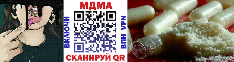 MDMA кристаллы  цена наркотик  Северодвинск 