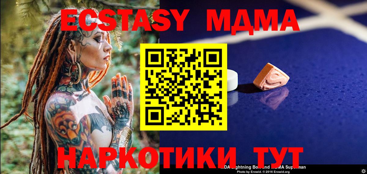 MDMA молли  MDMA  Северодвинск  Вход с VPN 