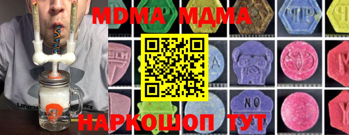 MDMA VHQ Северодвинск