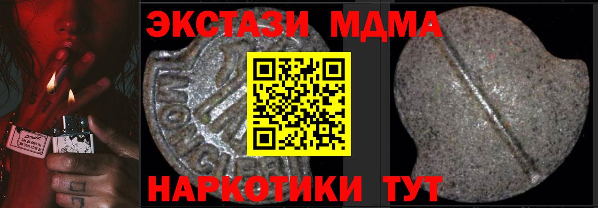 МДМА crystal  MDMA crystal  Северодвинск 