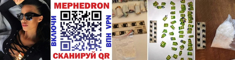 МЕФ mephedrone  как найти   Северодвинск 