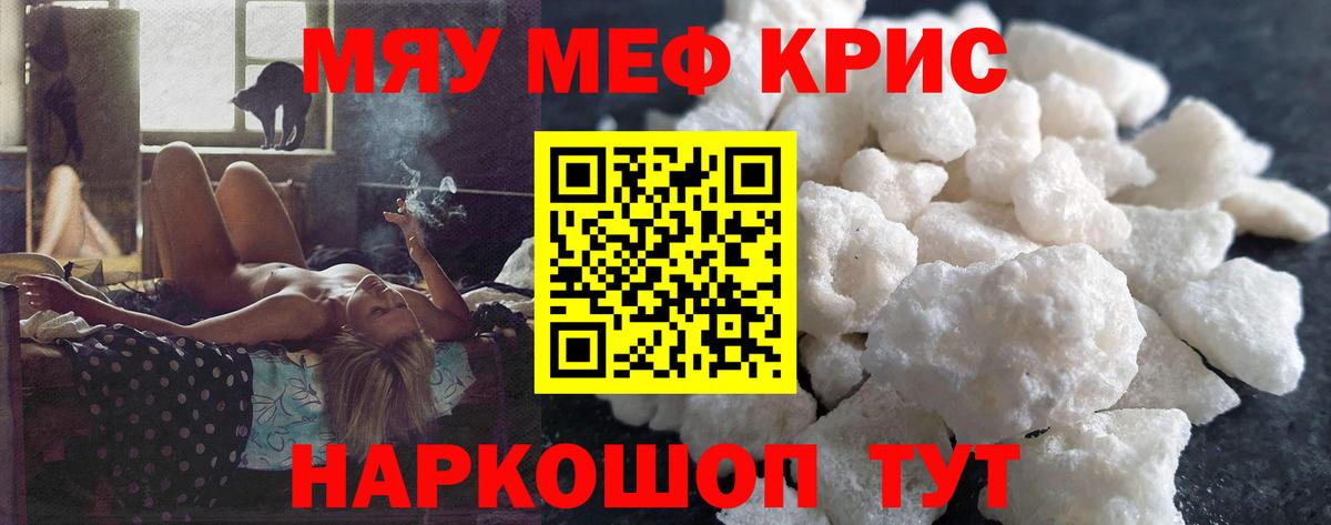 Меф кристаллы  Вход с VPN  МЕФ  Северодвинск  МЯУ-МЯУ 4 MMC 