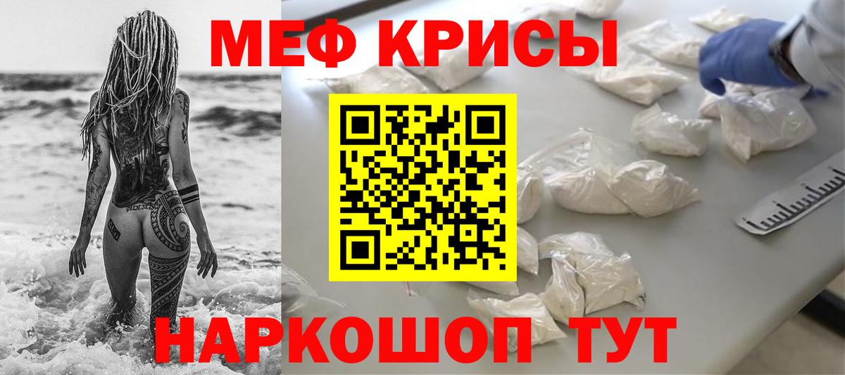цены наркотик  Северодвинск  МЕФ кристаллы  МЯУ-МЯУ 