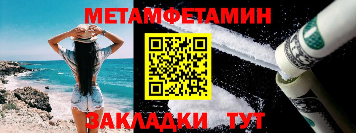 Метамфетамин  Вход с VPN  МЕТАМФЕТАМИН винт  Северодвинск  МЕТАМФЕТАМИН винт 