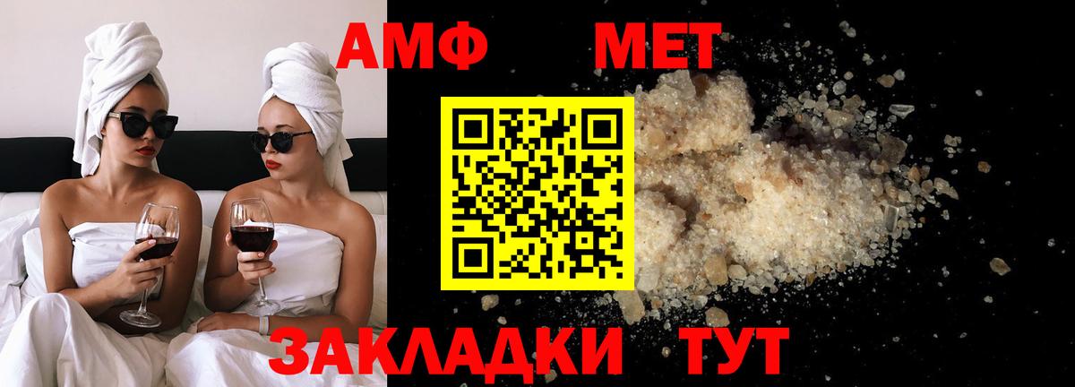 МЕТАМФЕТАМИН кристалл Северодвинск