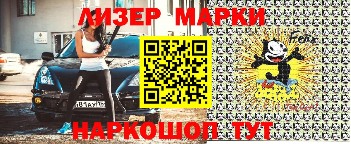 Марки NBOMe  Марки NBOMe 1500мкг  Вход с VPN  Северодвинск 