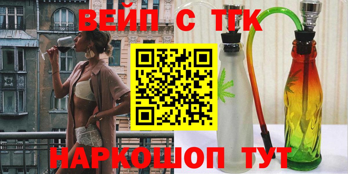 наркотики  Северодвинск  Дистиллят ТГК THC oil 
