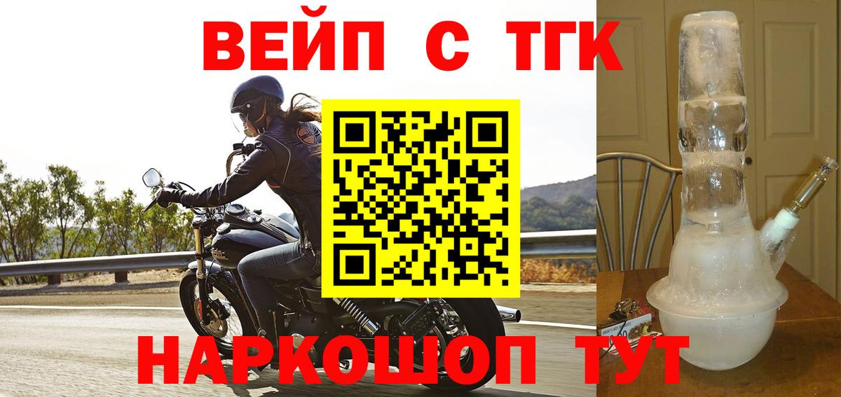Северодвинск  ТГК вейп с тгк  ТГК Wax  KRAKEN как зайти  Вход с VPN  что такое наркотик 