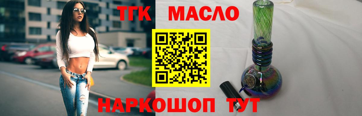 ТГК вейп с тгк Северодвинск