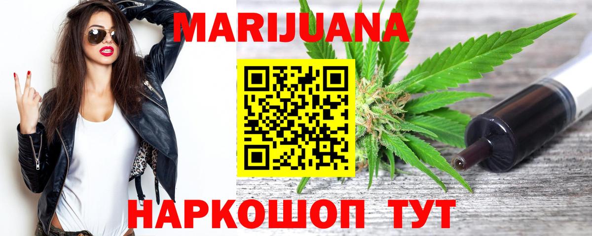 Бошки марихуана VHQ  Вход с VPN  Шишки марихуана ГИДРОПОН  Каннабис THC 21%  Бошки марихуана SATIVA & INDICA  Северодвинск 